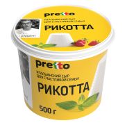 Сыр Рикотта Pretto 45% 500гр/6шт