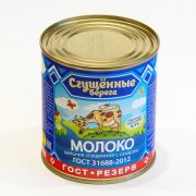 Кон. Сгущенное молоко Сгущеные берега Ниж.Кисляй ГОСТ ж/б 370гр/15шт
